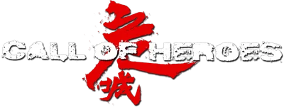 危城