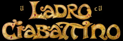 Il ladro e il ciabattino